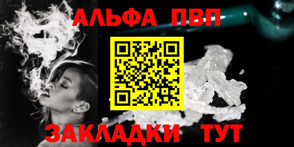 A PVP кристаллы  Alpha-PVP крисы CK  Керчь  Вход с VPN 