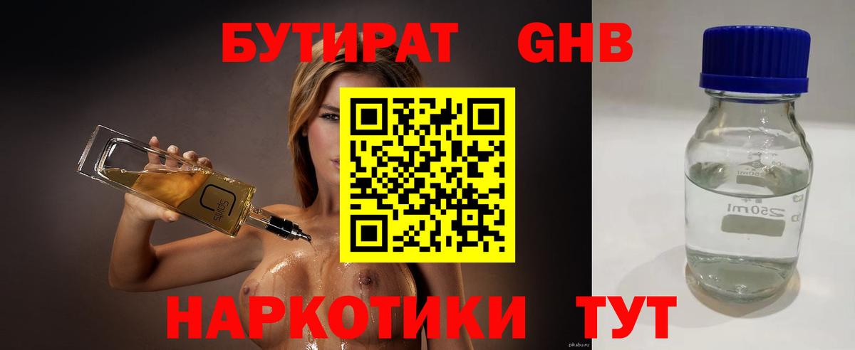 Керчь  Бутират BDO  Бутират  Вход с VPN 