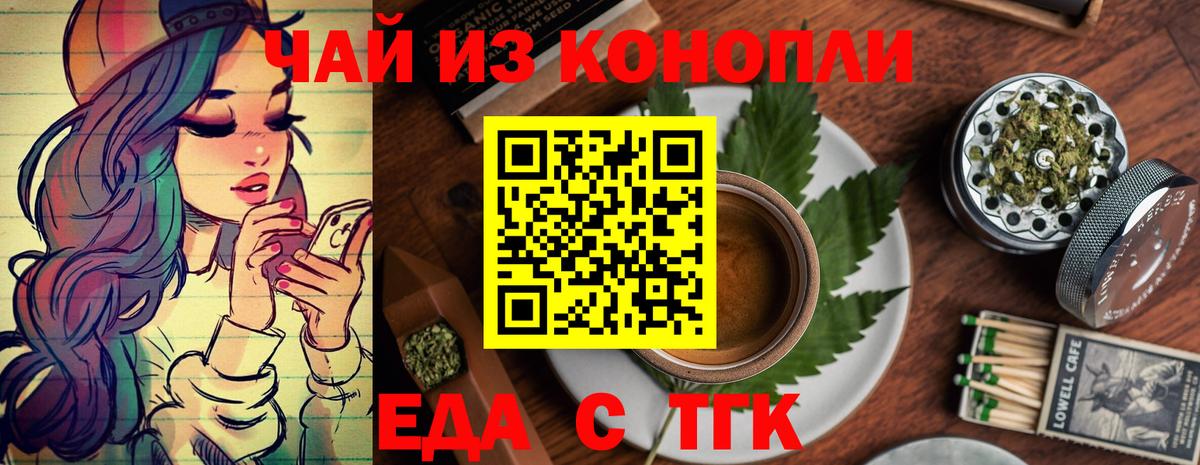 Canna-Cookies конопля  Вход с VPN  Керчь 