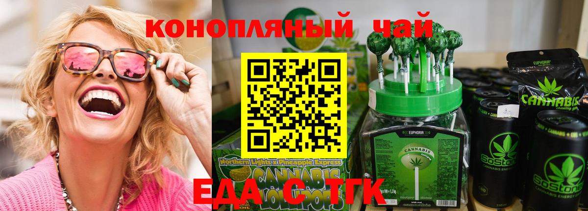 Canna-Cookies конопля Керчь