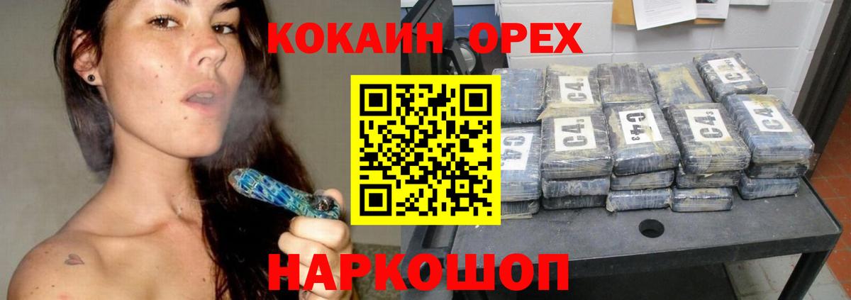 Кокаин 97% Керчь