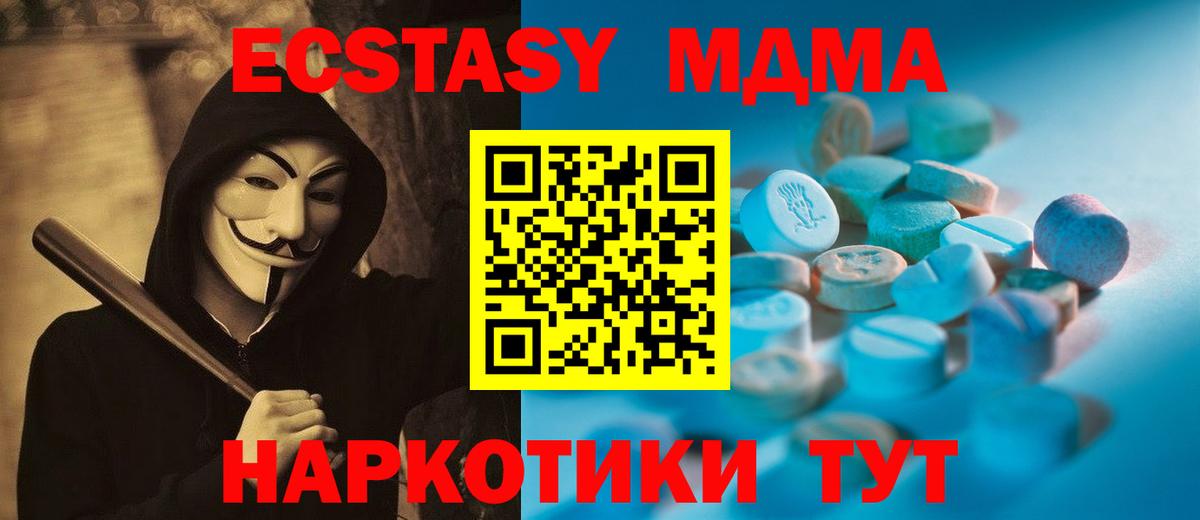 Ecstasy XTC Керчь