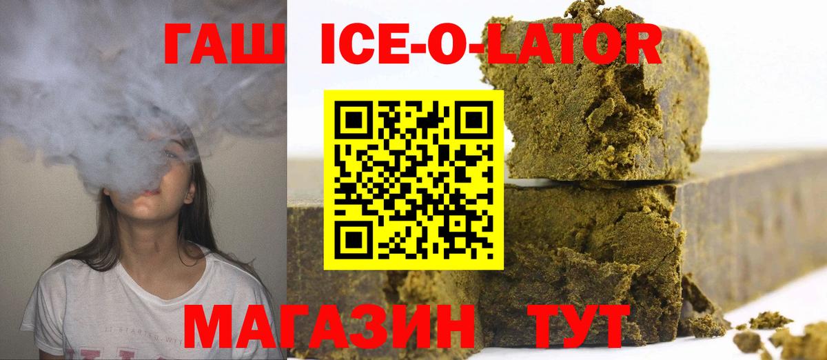 ГАШ  ГАШИШ Изолятор  Вход с VPN  ГАШ индика сатива  Керчь 