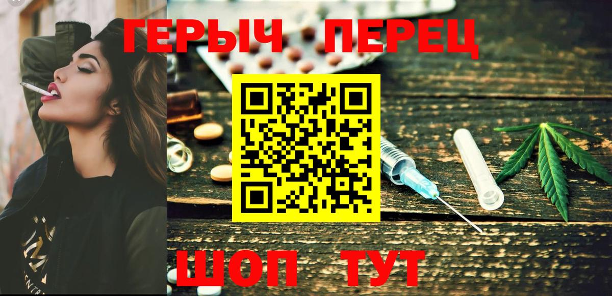 Героин VHQ  Вход с VPN  Керчь 