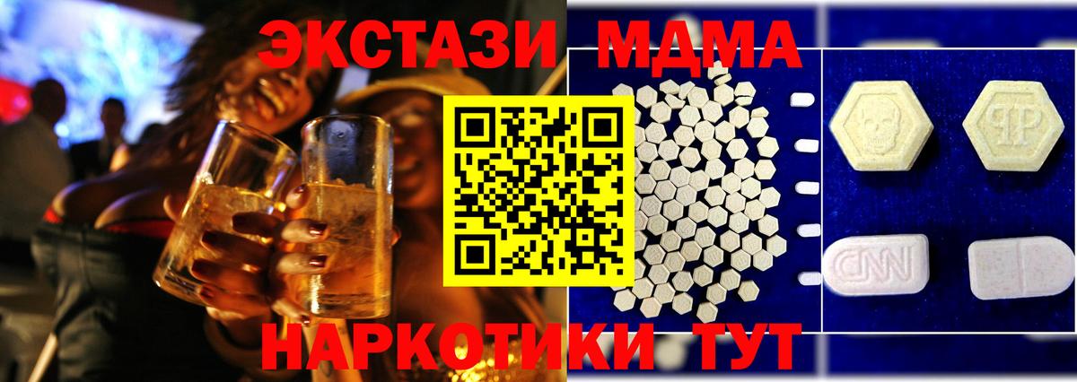 MDMA crystal  MDMA молли  Вход с VPN  Керчь 