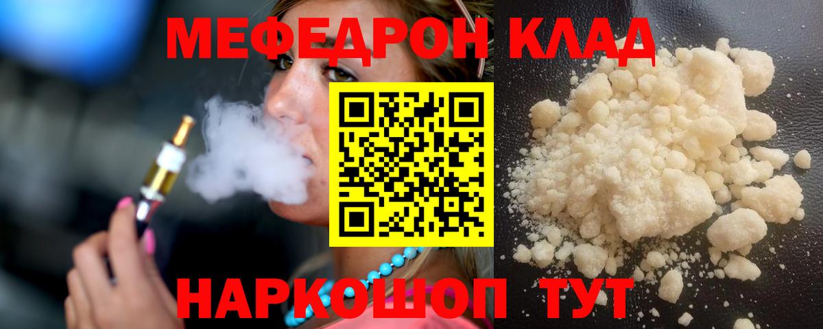 ГАШ  Конопля  LSD-25  Вход с VPN  Керчь  МЕФ кристаллы  Кокаин  Метамфетамин 