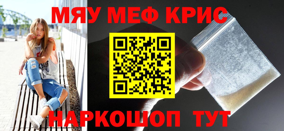 МЕФ мука Керчь
