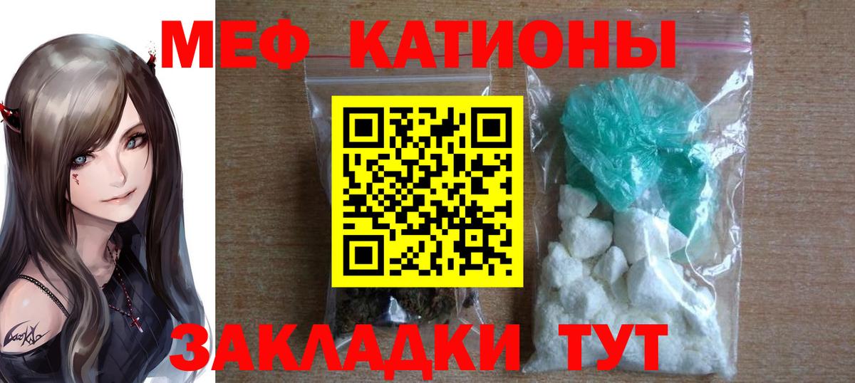 МЕФ мяу мяу  Вход с VPN  Меф  наркота  Керчь  Мефедрон mephedrone 