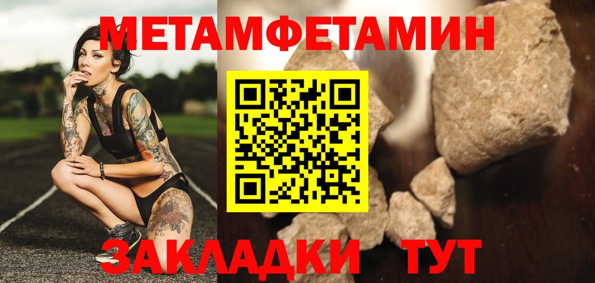 Первитин мет  Вход с VPN  Керчь  Первитин мет 