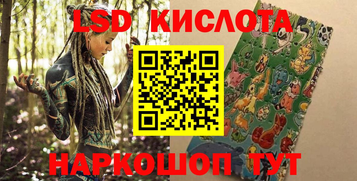 Марки NBOMe 1,8мг Керчь