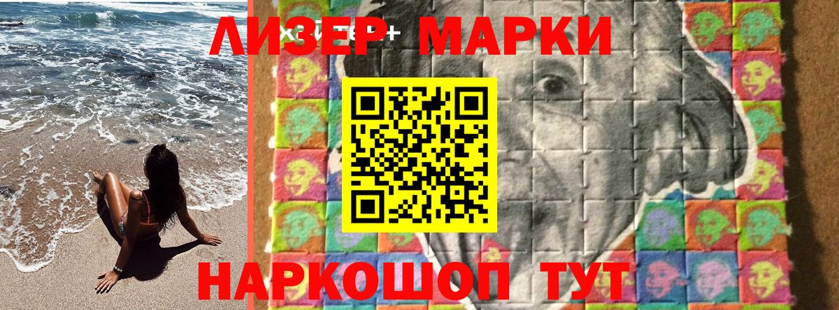 Наркотические марки 1500мкг  Вход с VPN  Керчь 