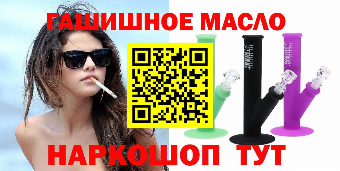 Керчь  ТГК гашишное масло  Вход с VPN  ТГК вейп 